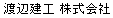 Watanabe Kenkou Corporation