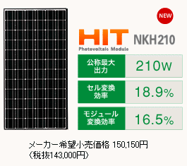 HIP-210NKH5