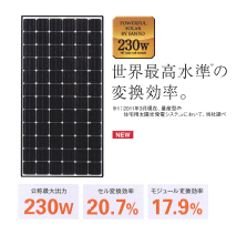 Nシリーズ 公称最大出力-230W