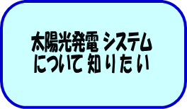 ���z�����d�V�X�e���ɂ��Ēm�肽���@�Ȗ،� �Q�n�� ��錧 ��ʌ�