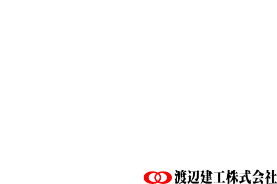 屋上防水工事・ビル マンション 改修 修繕 防水工事の専門店 渡辺建工株式会社